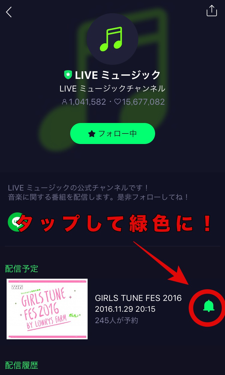 linelive03